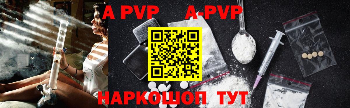 Россошь  A PVP Crystall  Alpha PVP  Вход с VPN  Альфа ПВП СК КРИС 