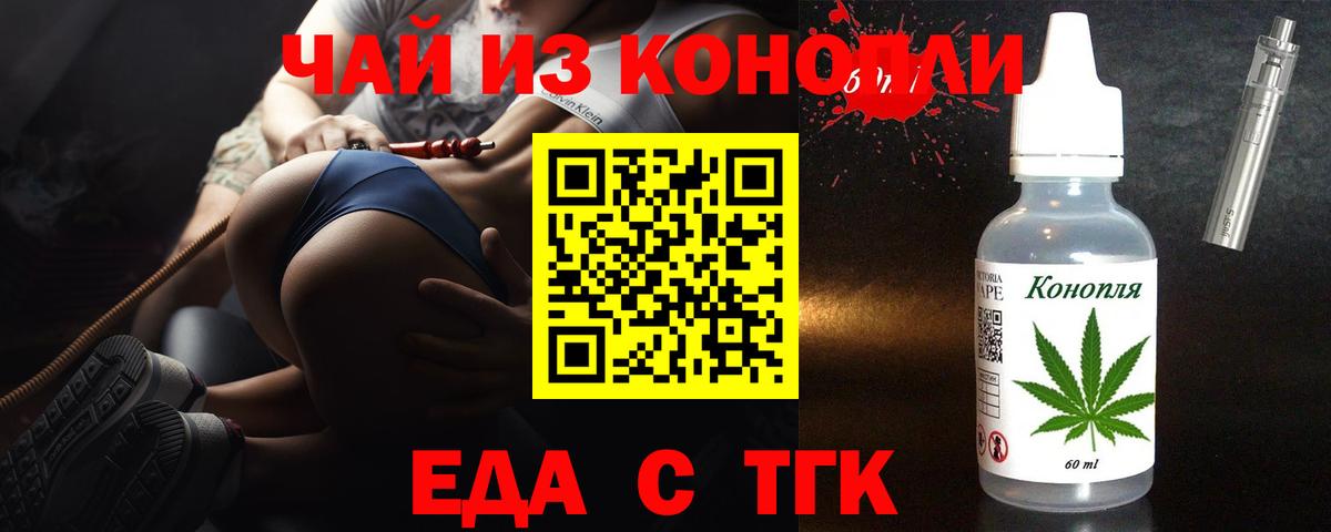 Россошь  Печенье с ТГК марихуана  Вход с VPN 