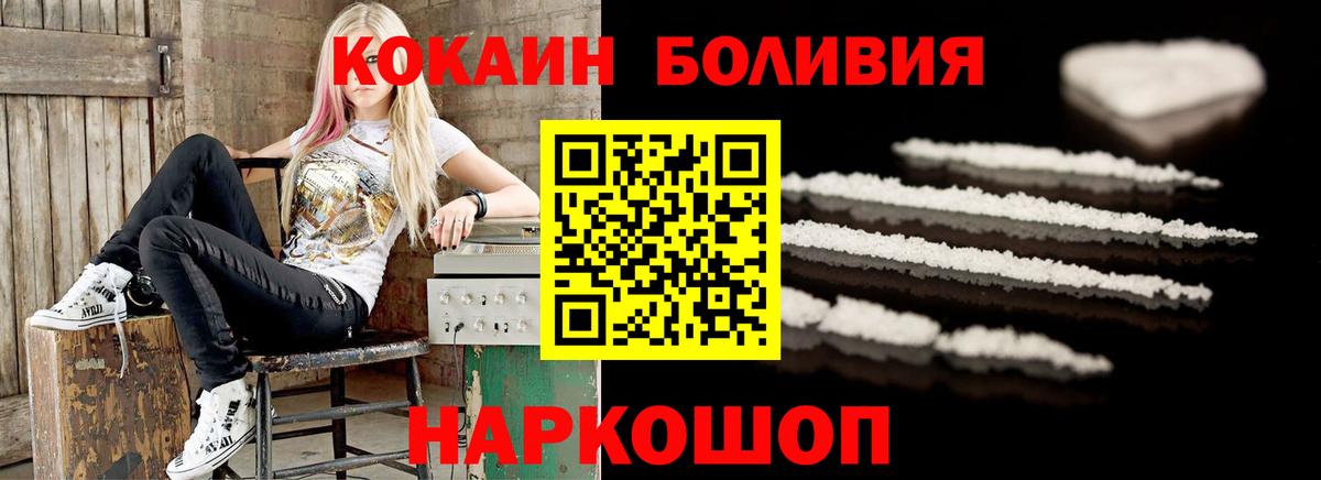 Россошь  КОКАИН FishScale  Вход с VPN 
