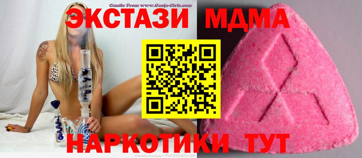 ЭКСТАЗИ 280мг  ЭКСТАЗИ  Россошь  Вход с VPN 