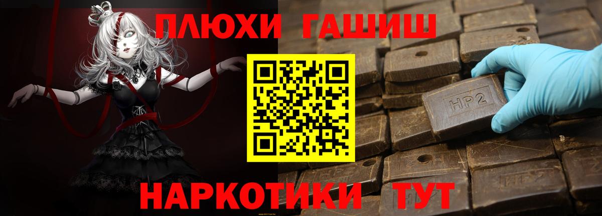 Гашиш убойный Россошь
