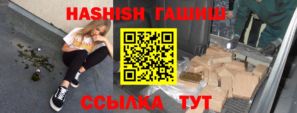Россошь  ГАШ VHQ  Гашиш убойный  ГАШИШ  Вход с VPN 