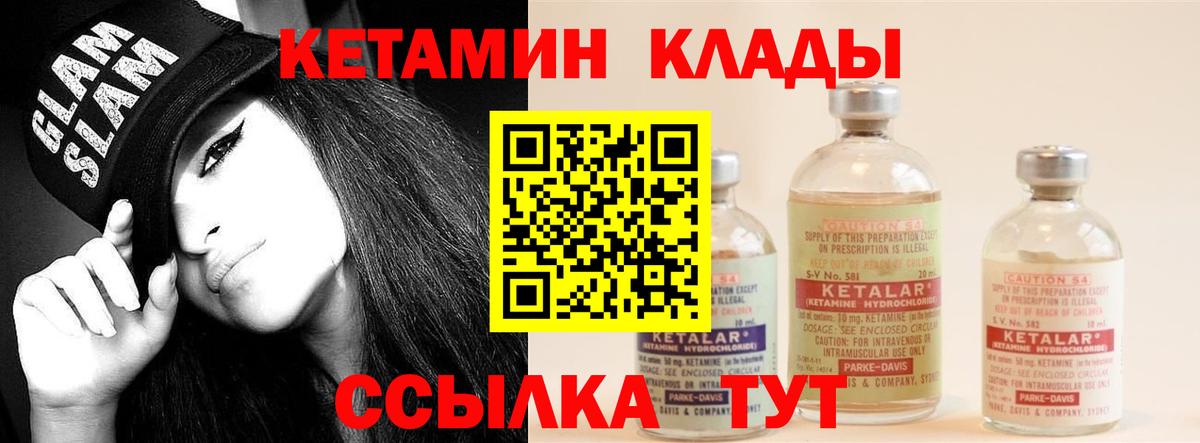 Кетамин ketamine  Кетамин VHQ  Вход с VPN  Россошь 