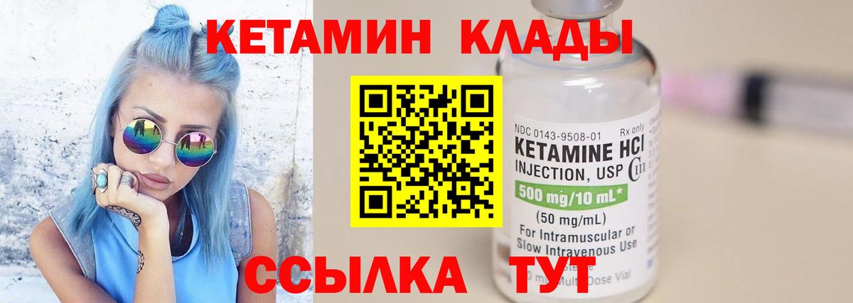 КЕТАМИН VHQ Россошь