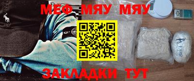 прущая мука Сланцы
