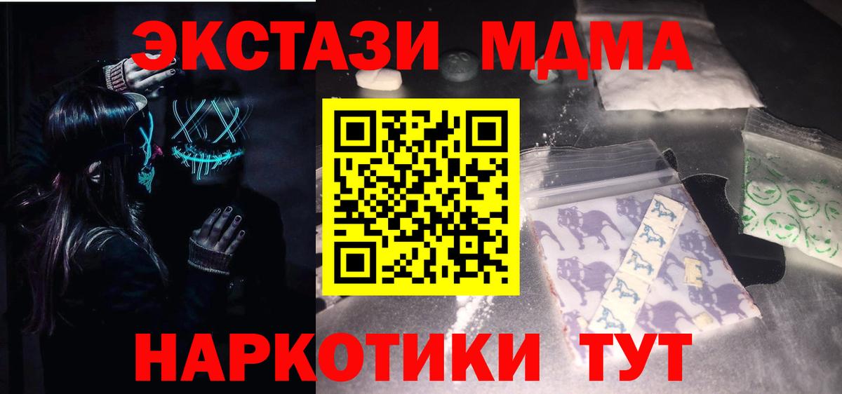 MDMA  МДМА кристаллы  Вход с VPN  Россошь  МДМА VHQ 