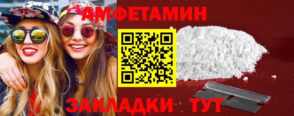 Россошь  Первитин пудра  Первитин пудра  Вход с VPN 