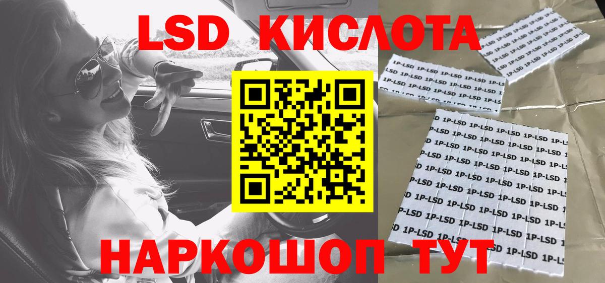 Наркотические марки 1,8мг  Вход с VPN  Россошь 