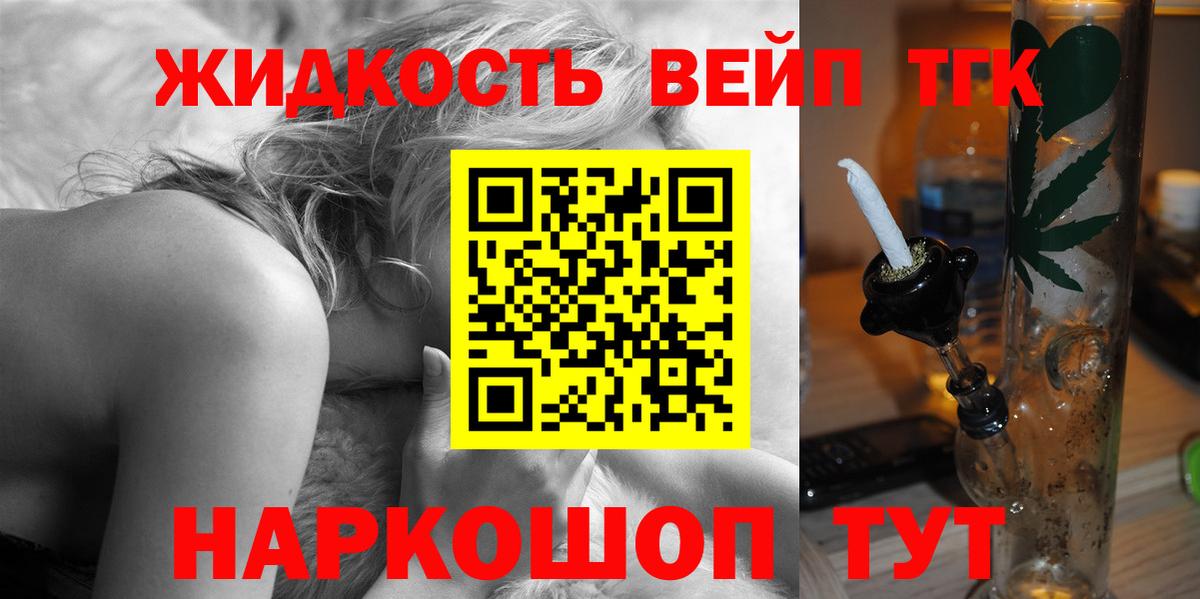Дистиллят ТГК гашишное масло  Дистиллят ТГК концентрат  Россошь  Вход с VPN 
