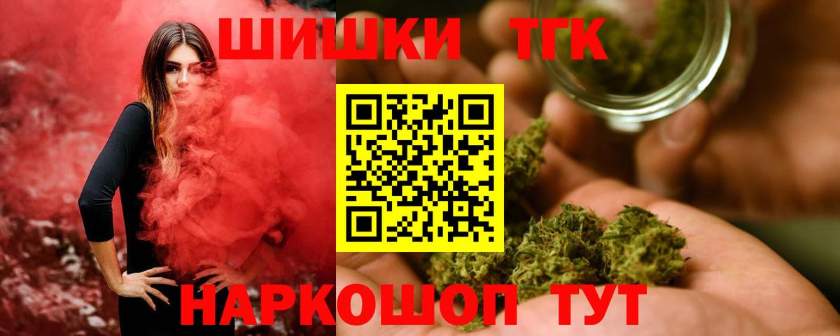 Канабис Bruce Banner Россошь